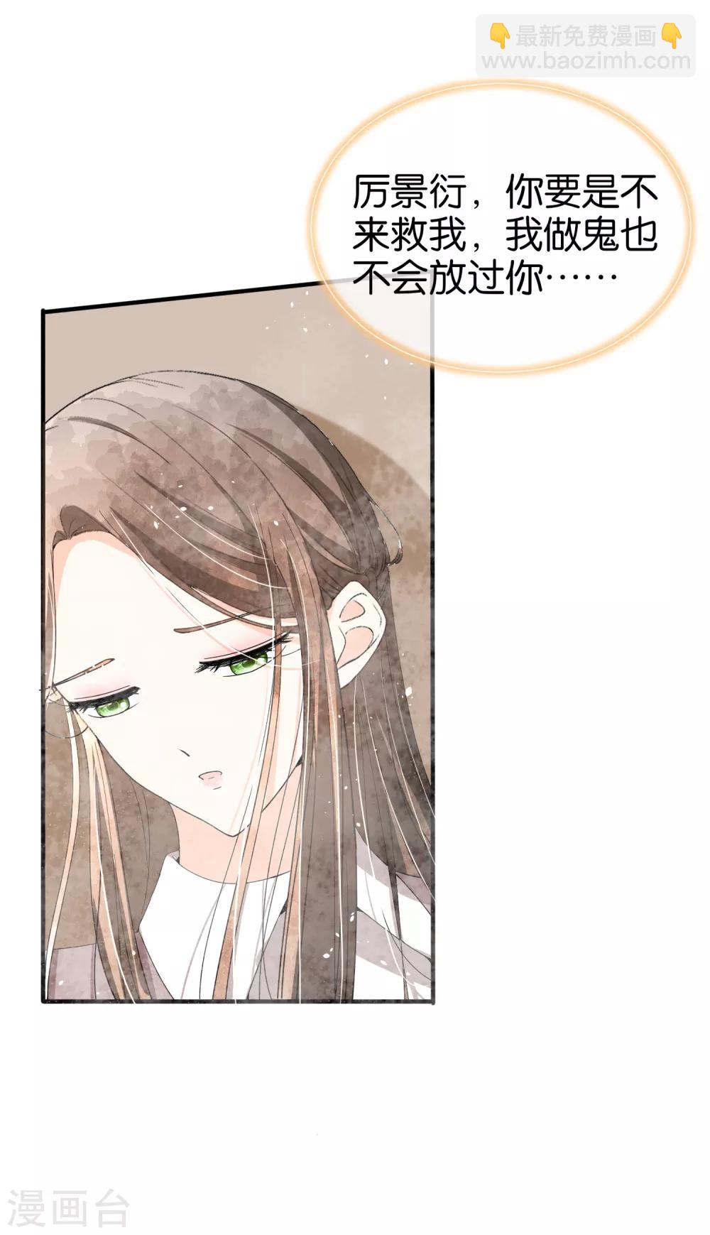 第100话 诗夏遭遇绑架19