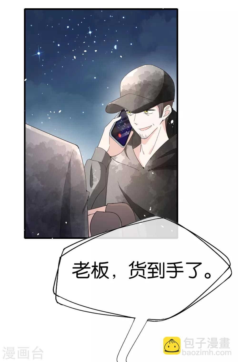 第100话 诗夏遭遇绑架25