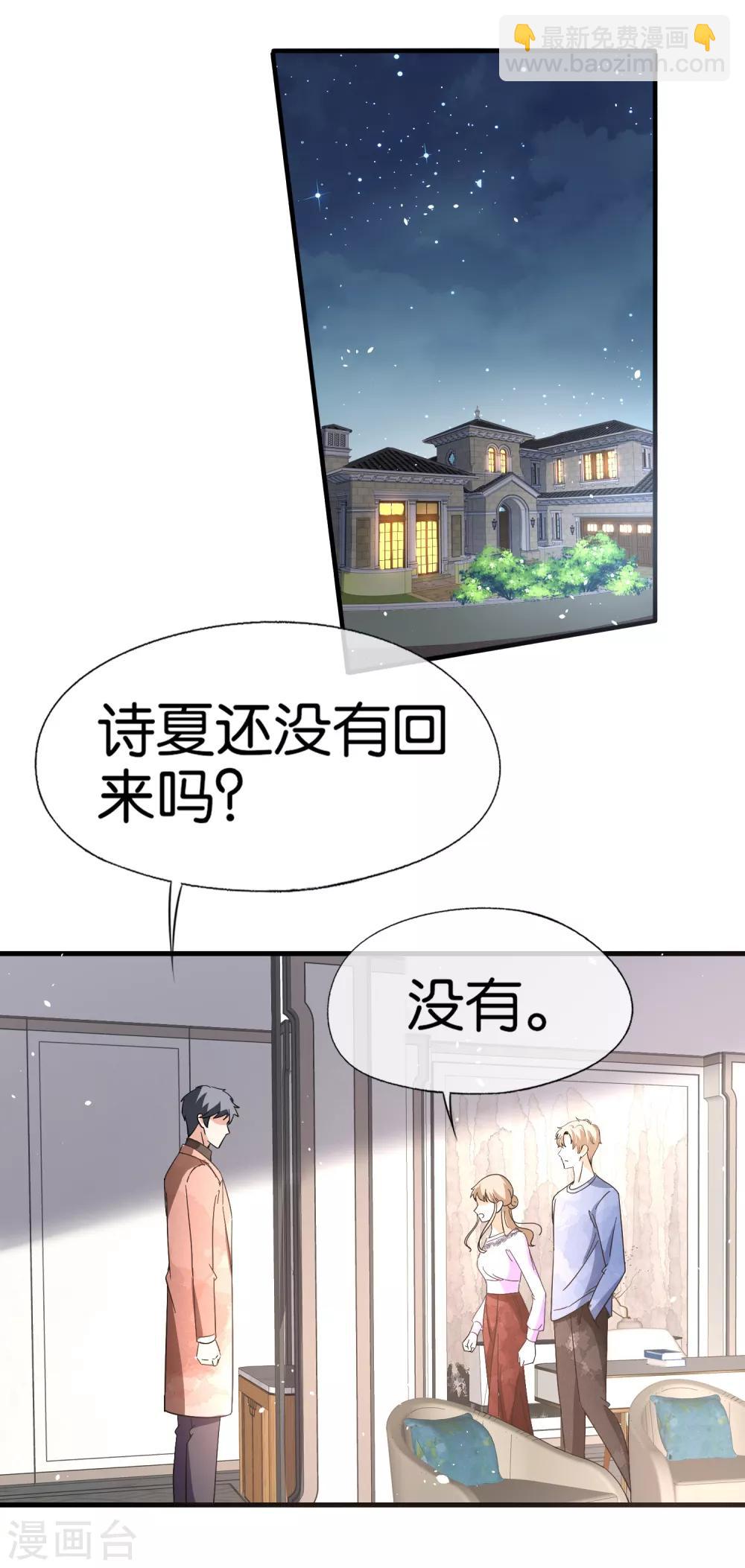 第101话 谁敢绑架我厉景衍的夫人！11
