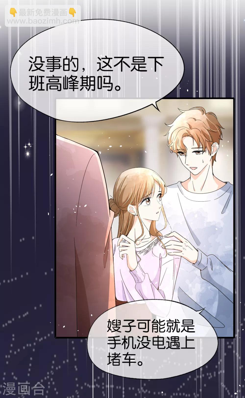 第101话 谁敢绑架我厉景衍的夫人！13