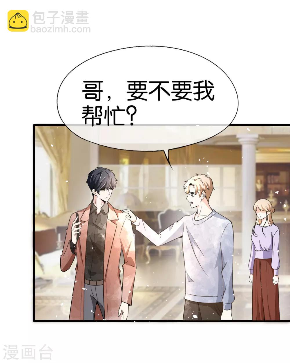 第101话 谁敢绑架我厉景衍的夫人！20