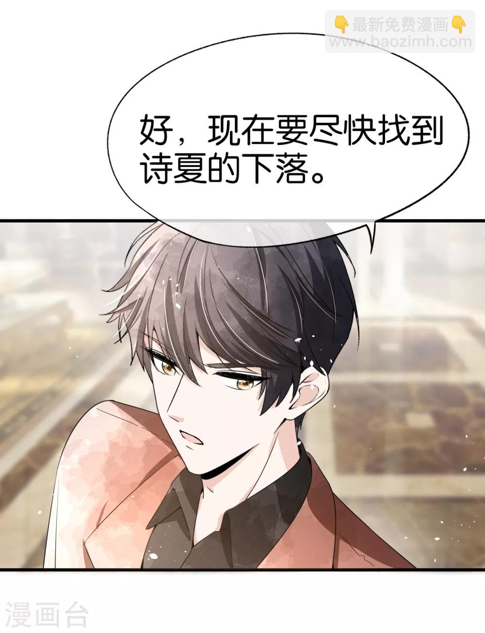 第101话 谁敢绑架我厉景衍的夫人！21