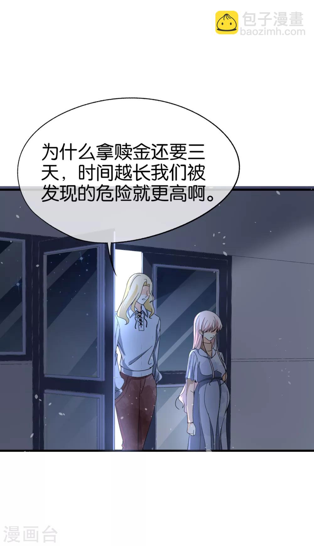 第101话 谁敢绑架我厉景衍的夫人！24