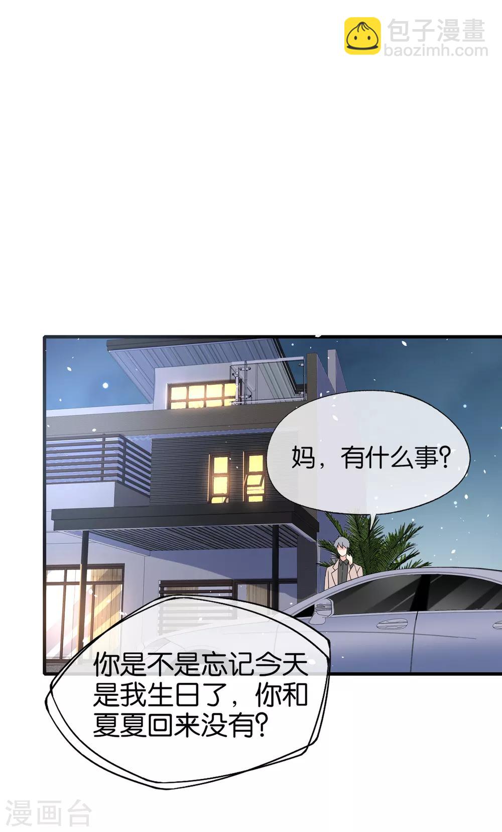 第101话 谁敢绑架我厉景衍的夫人！8