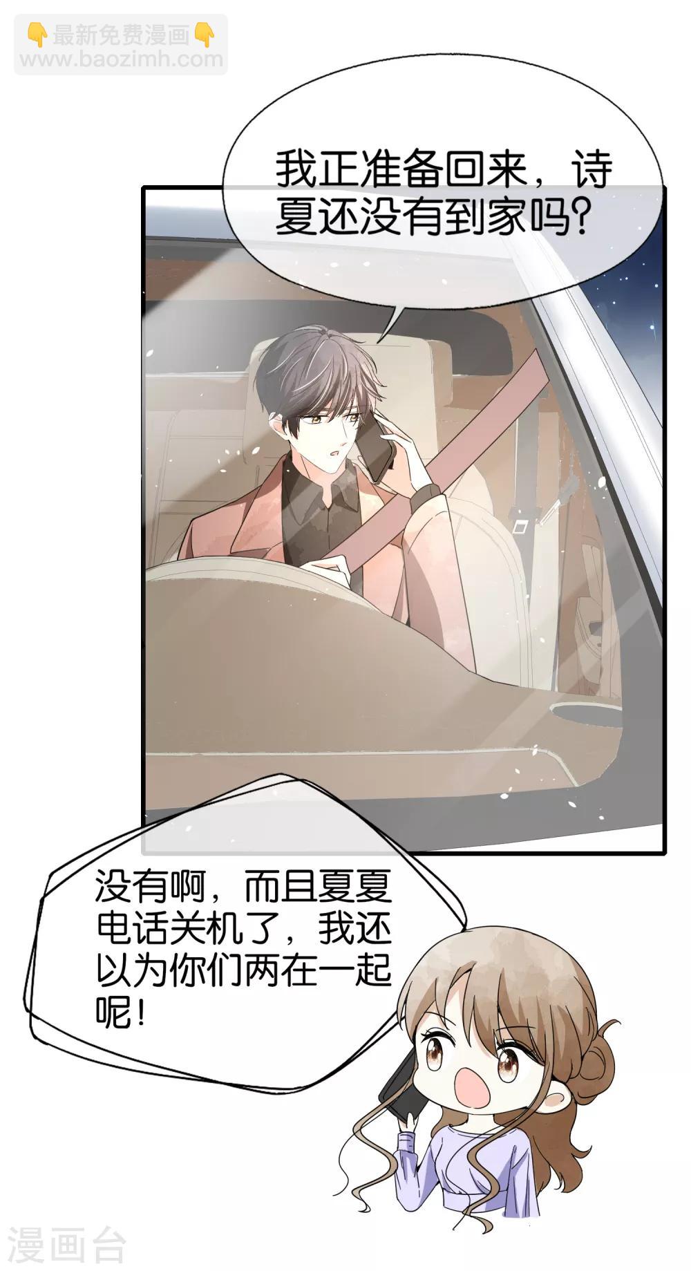 第101话 谁敢绑架我厉景衍的夫人！9