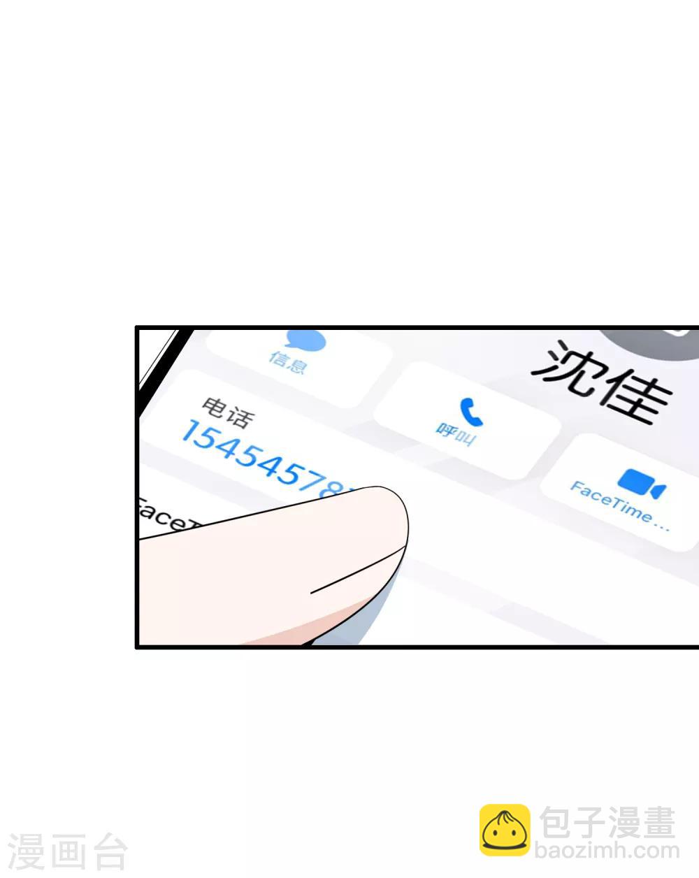 第103话 厉景衍，求求你放过我25