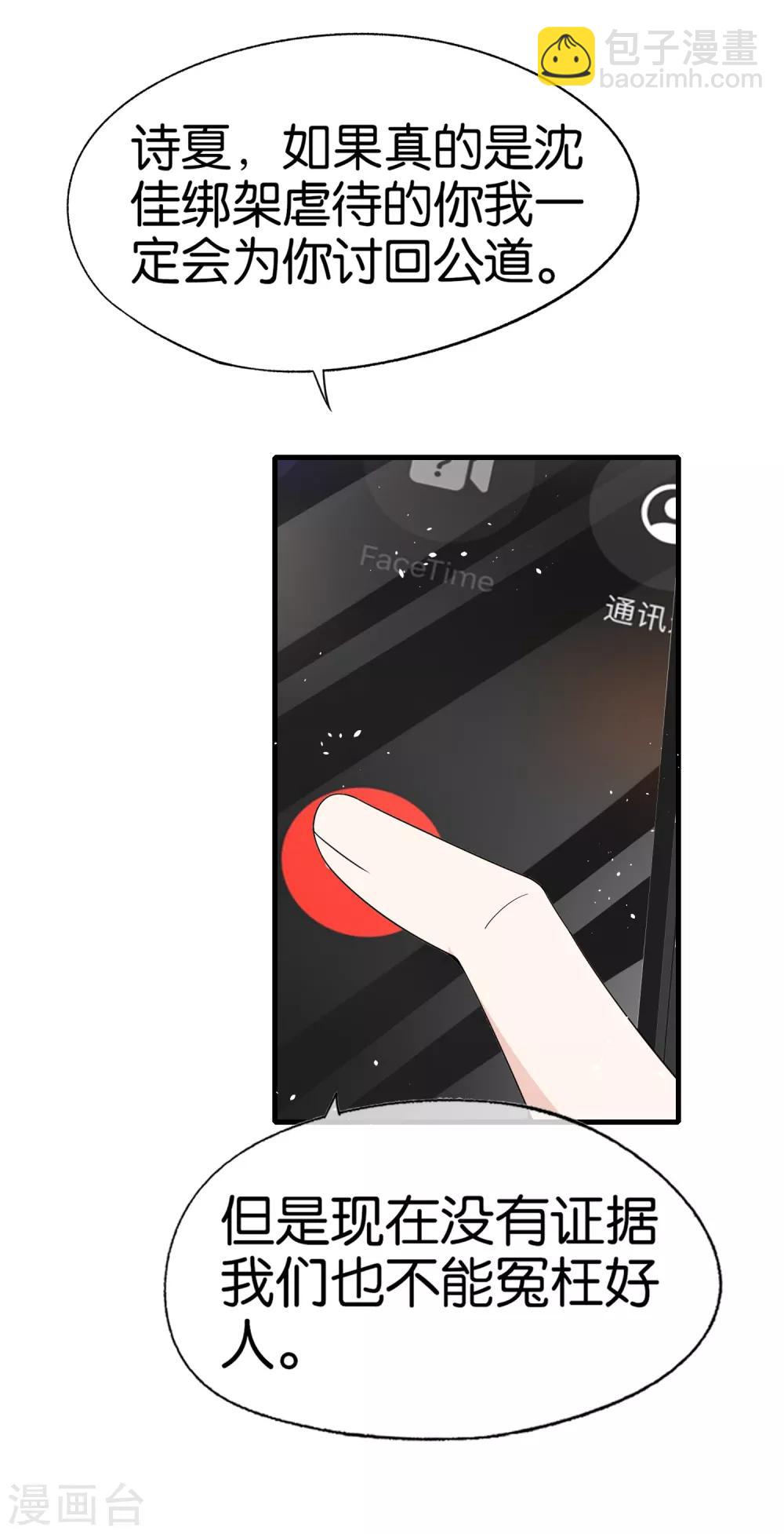 第103话 厉景衍，求求你放过我28