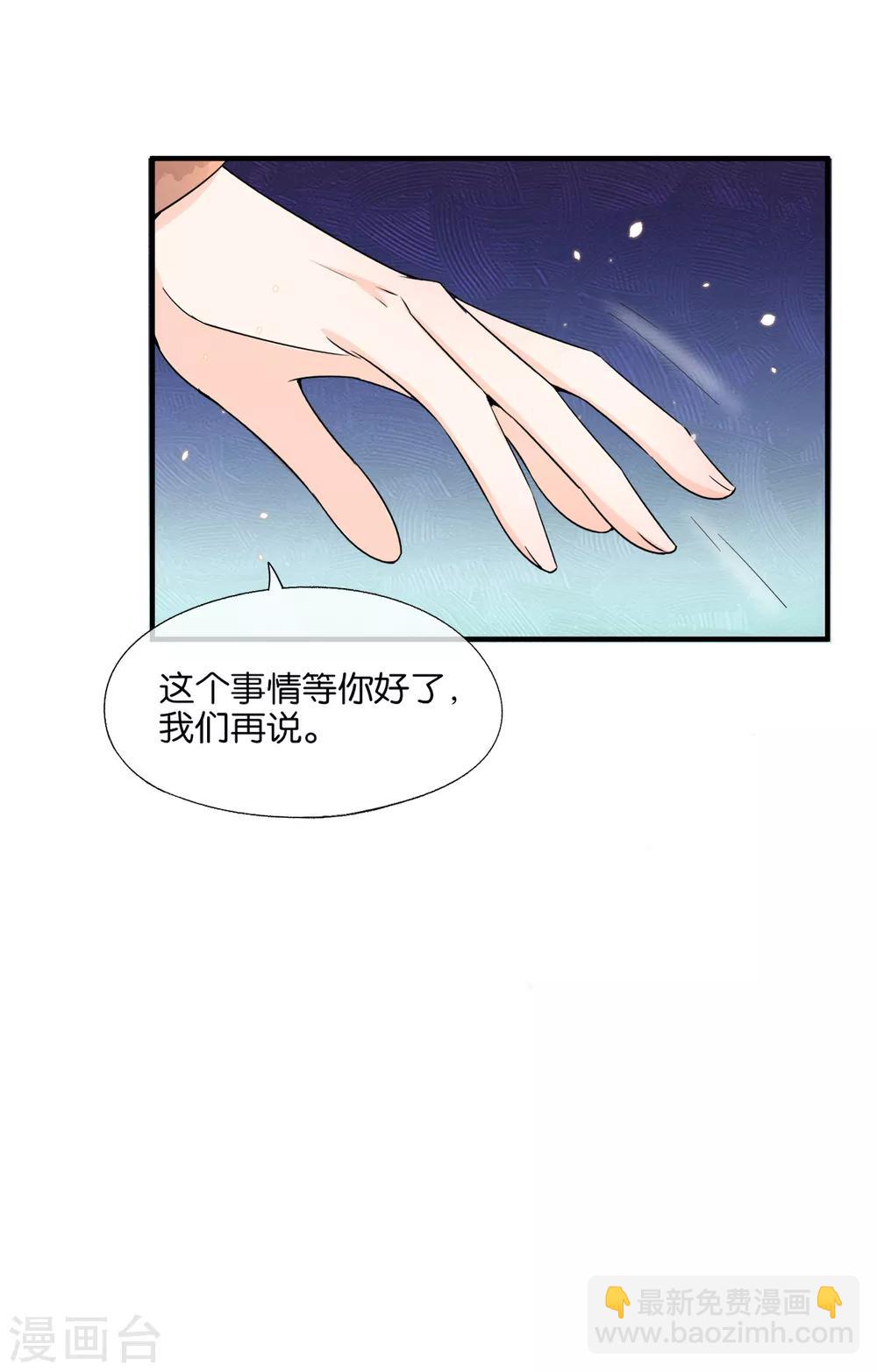 第104话 我的人生比喜欢你更重要2