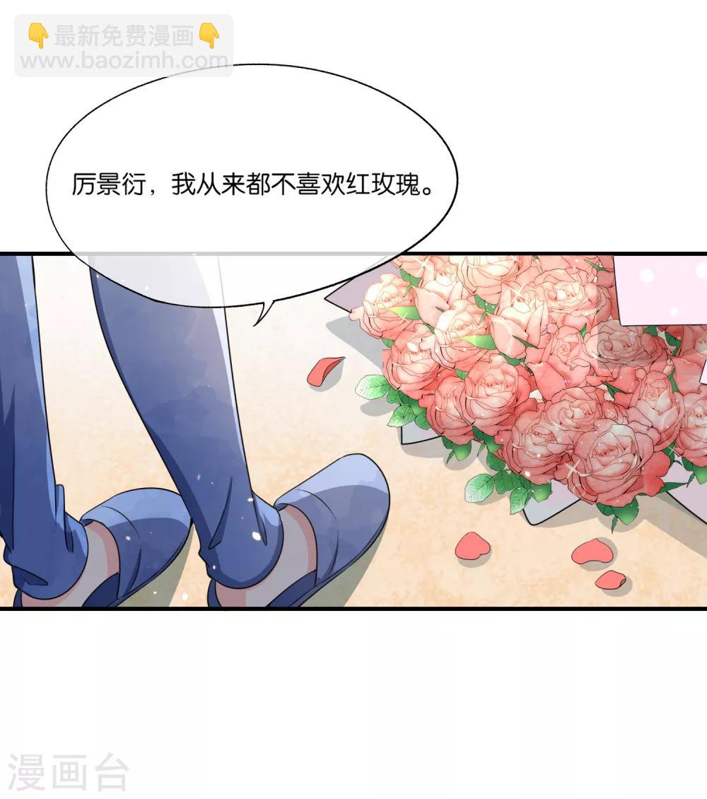 第104话 我的人生比喜欢你更重要21