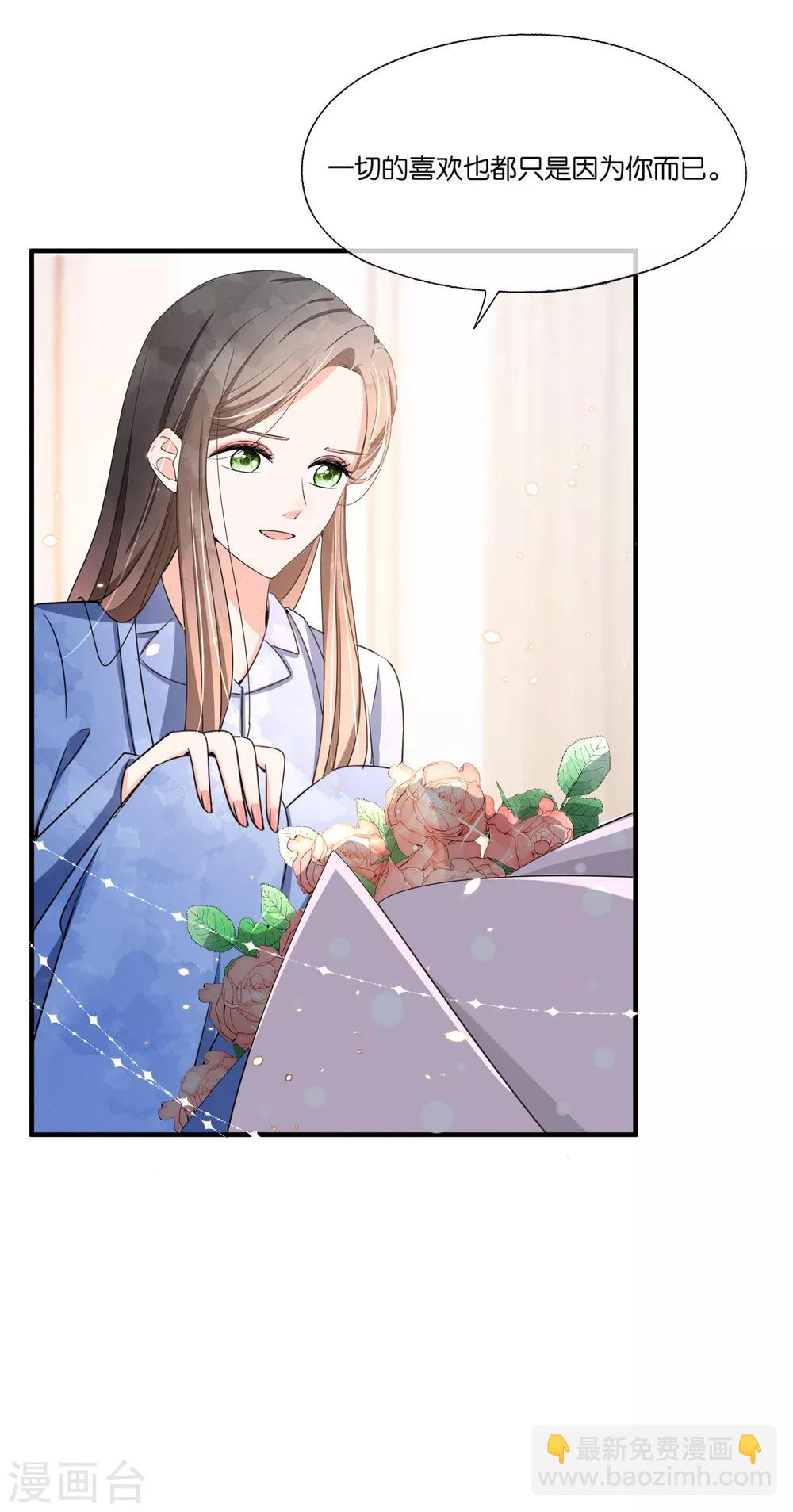 第104话 我的人生比喜欢你更重要22