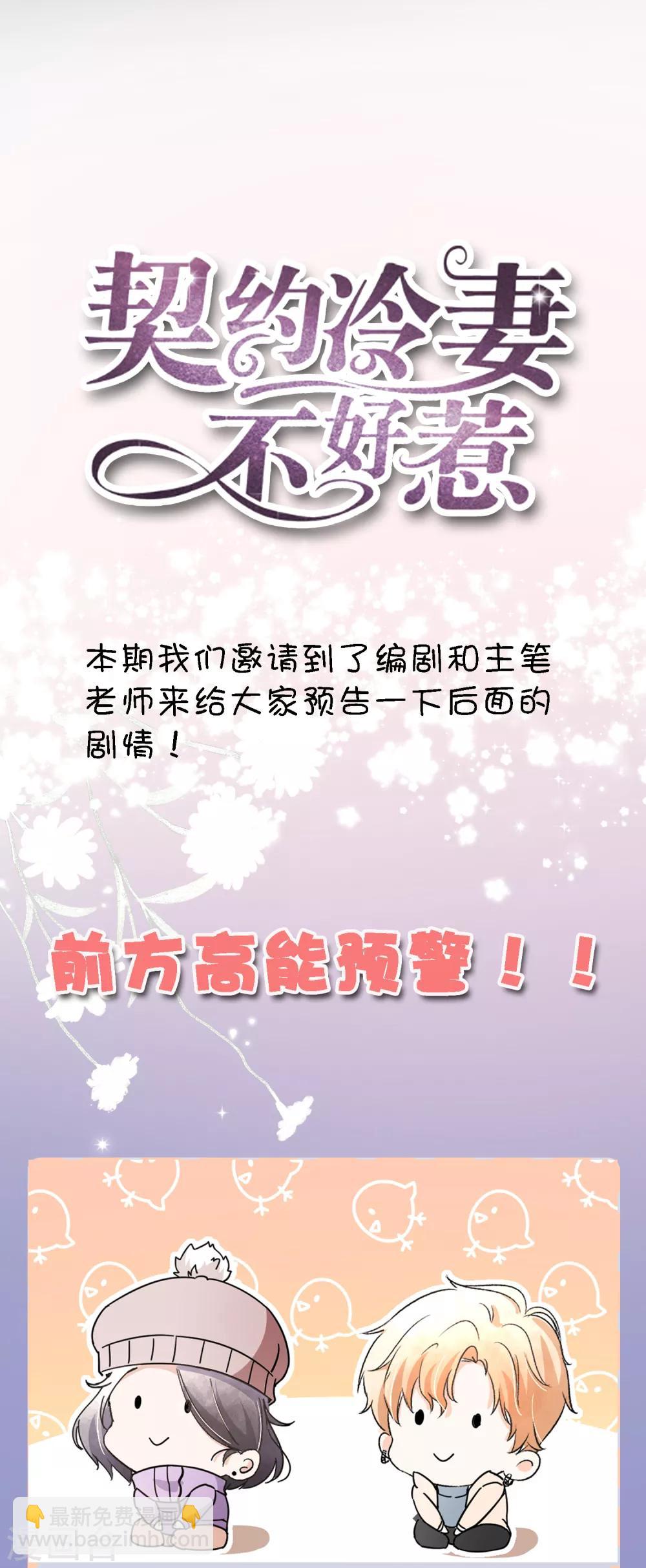 第104话 我的人生比喜欢你更重要27