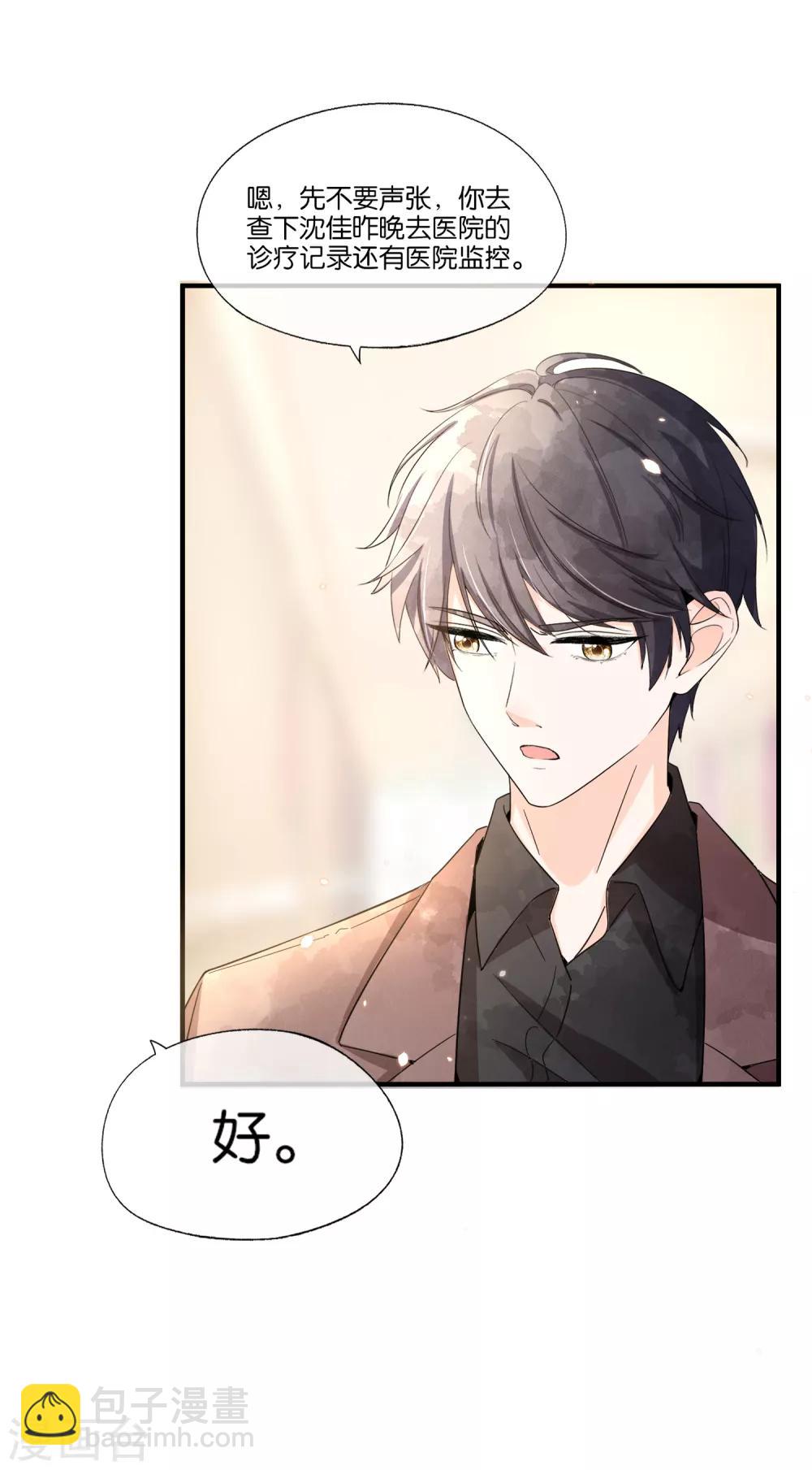 第104话 我的人生比喜欢你更重要5