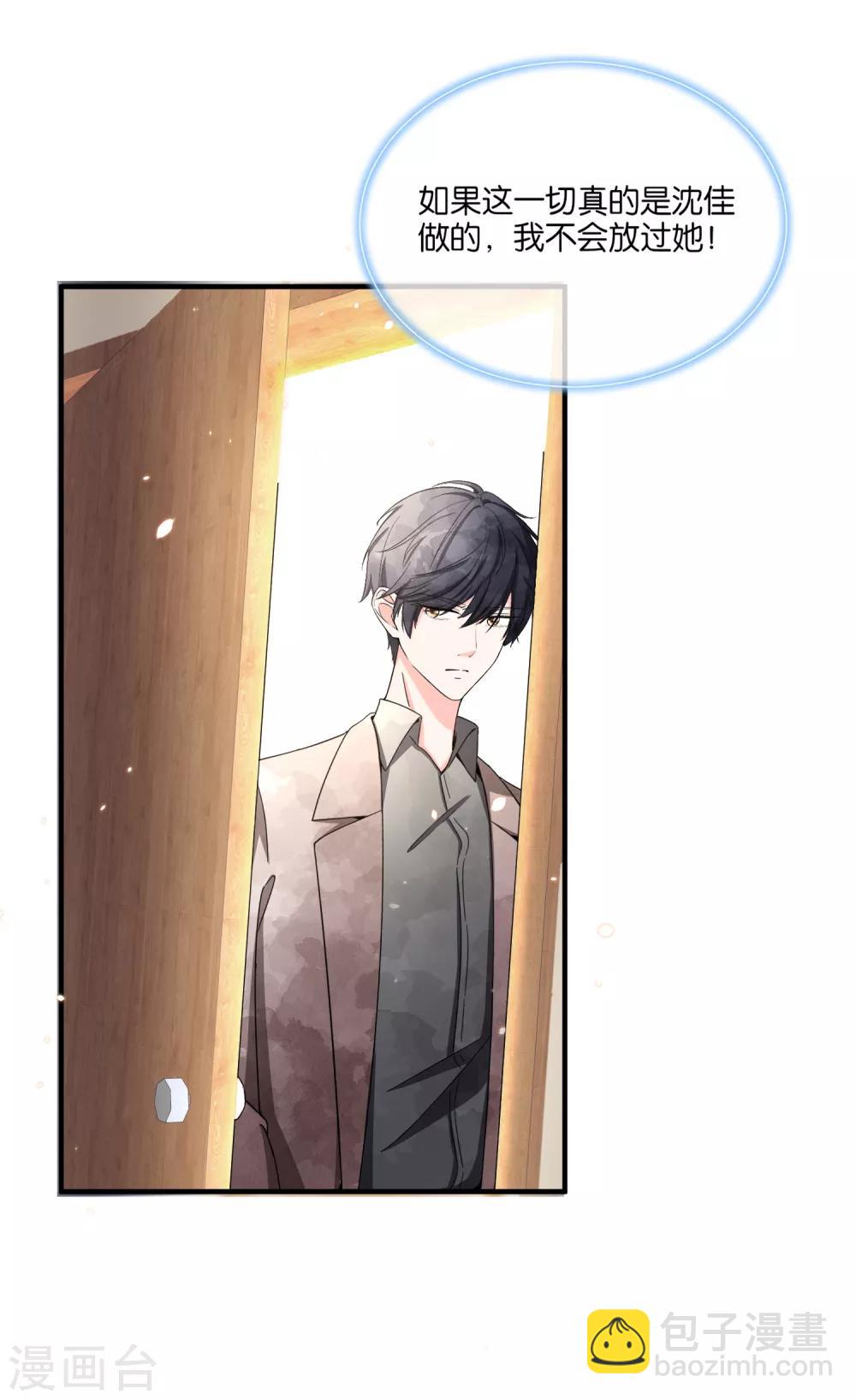 第104话 我的人生比喜欢你更重要6