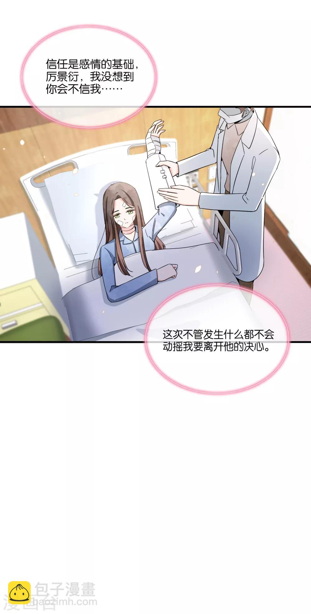 第104话 我的人生比喜欢你更重要7