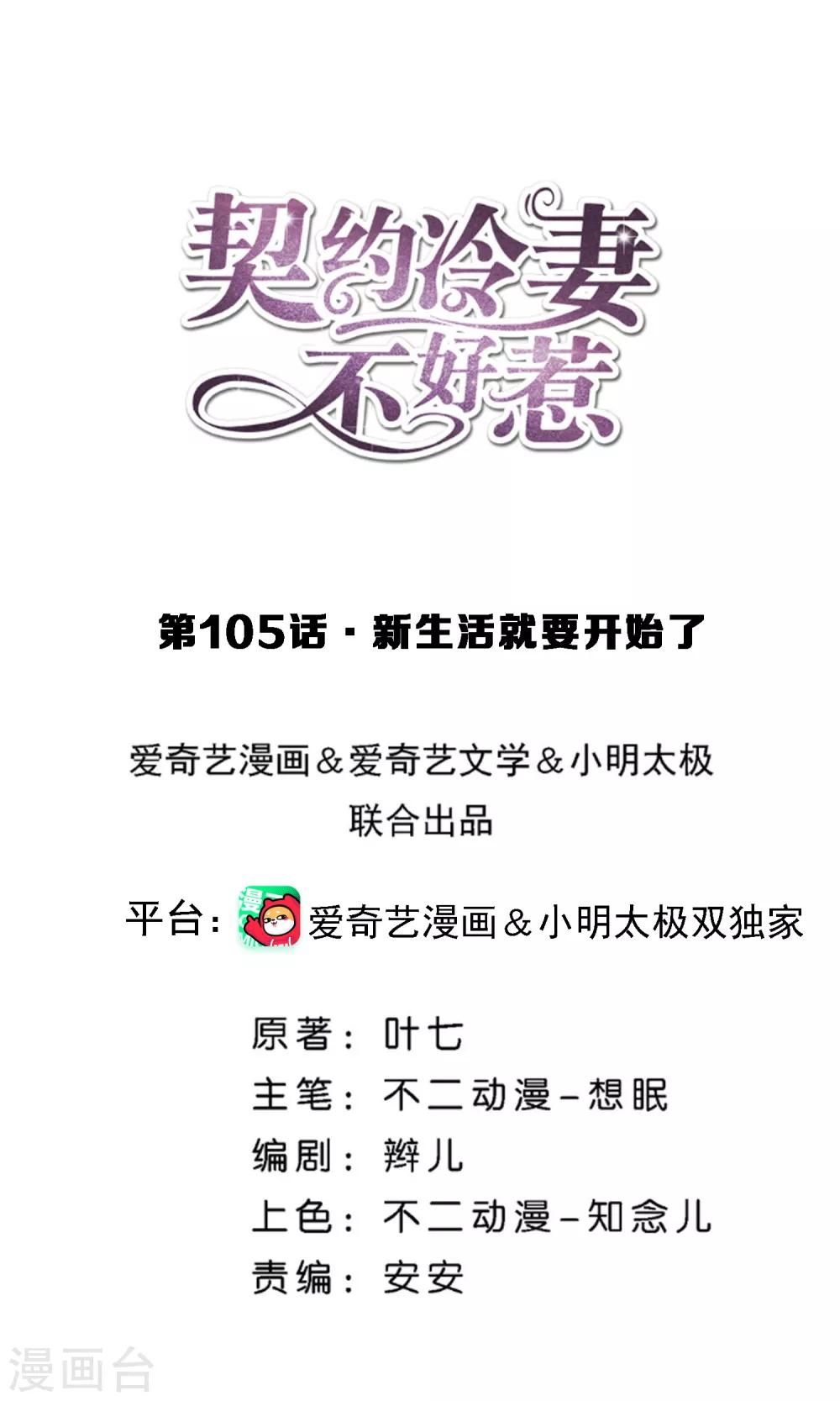 第105话 新生活就要开始了0