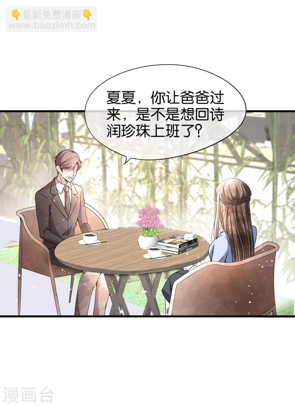 第105话 新生活就要开始了2