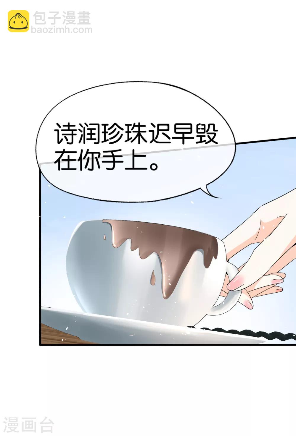 第105话 新生活就要开始了21
