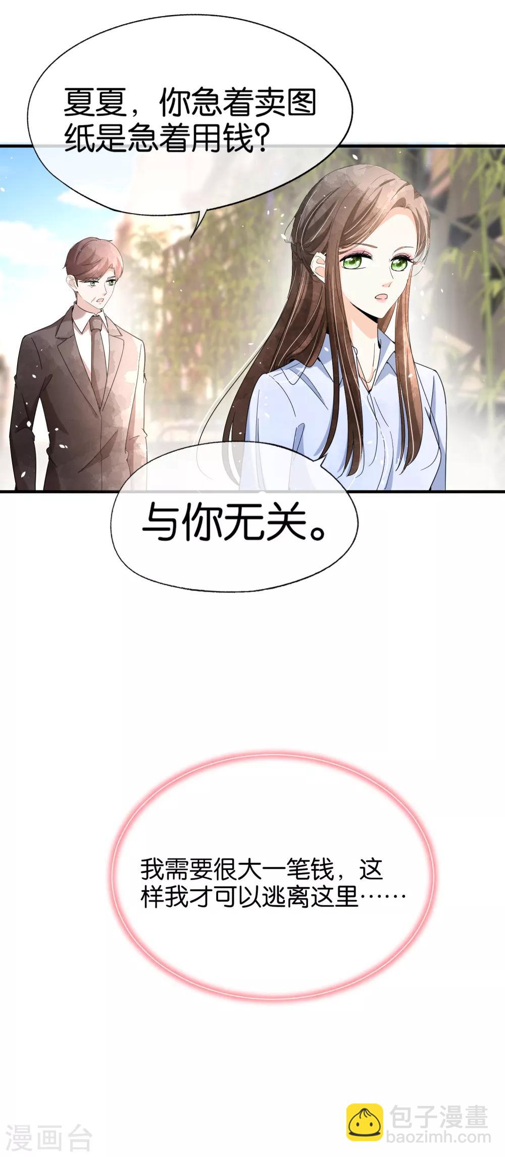 第105话 新生活就要开始了24
