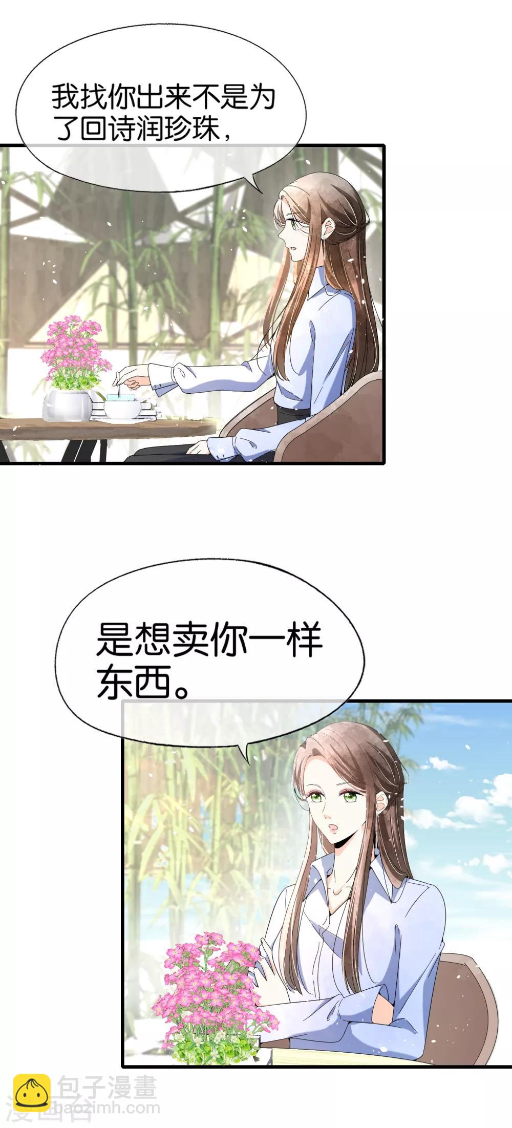 第105话 新生活就要开始了3