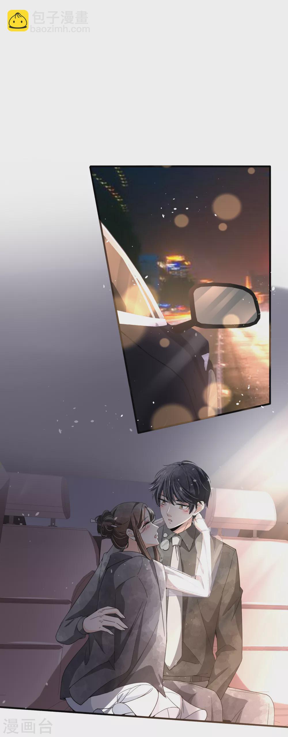 第106话 都给我进来看撒糖！11