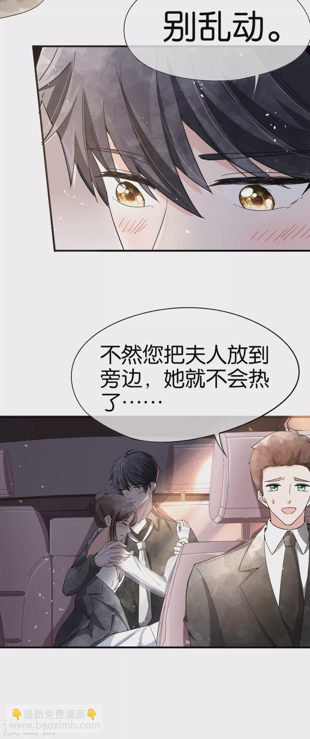 第106话 都给我进来看撒糖！14