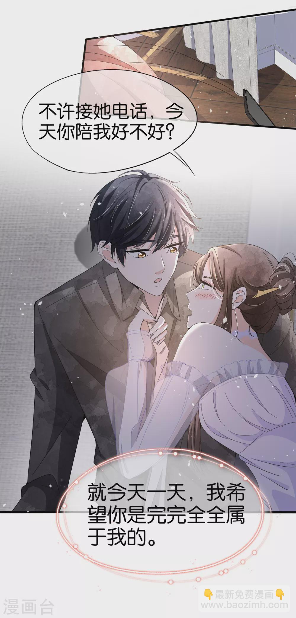 第106话 都给我进来看撒糖！23