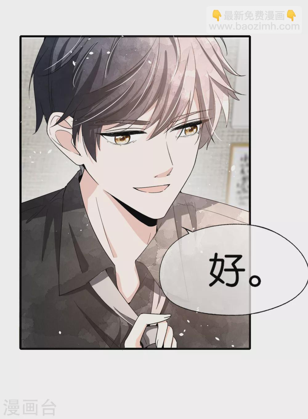 第106话 都给我进来看撒糖！24