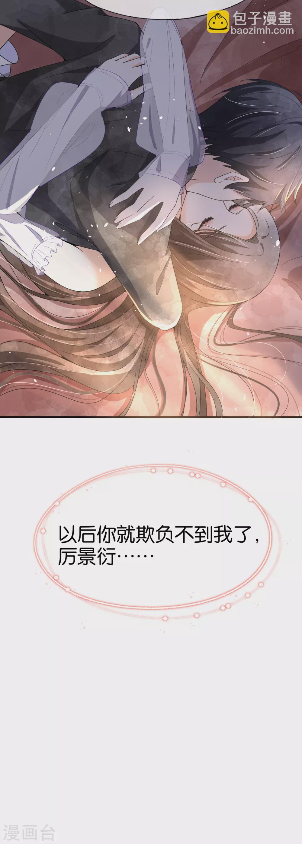 第106话 都给我进来看撒糖！29