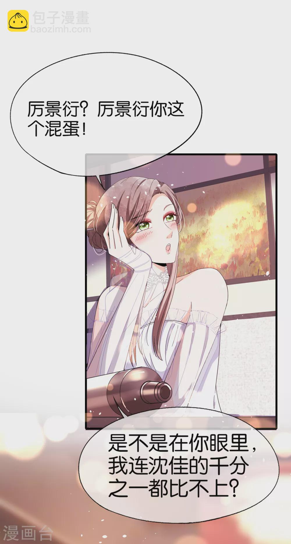 第106话 都给我进来看撒糖！3