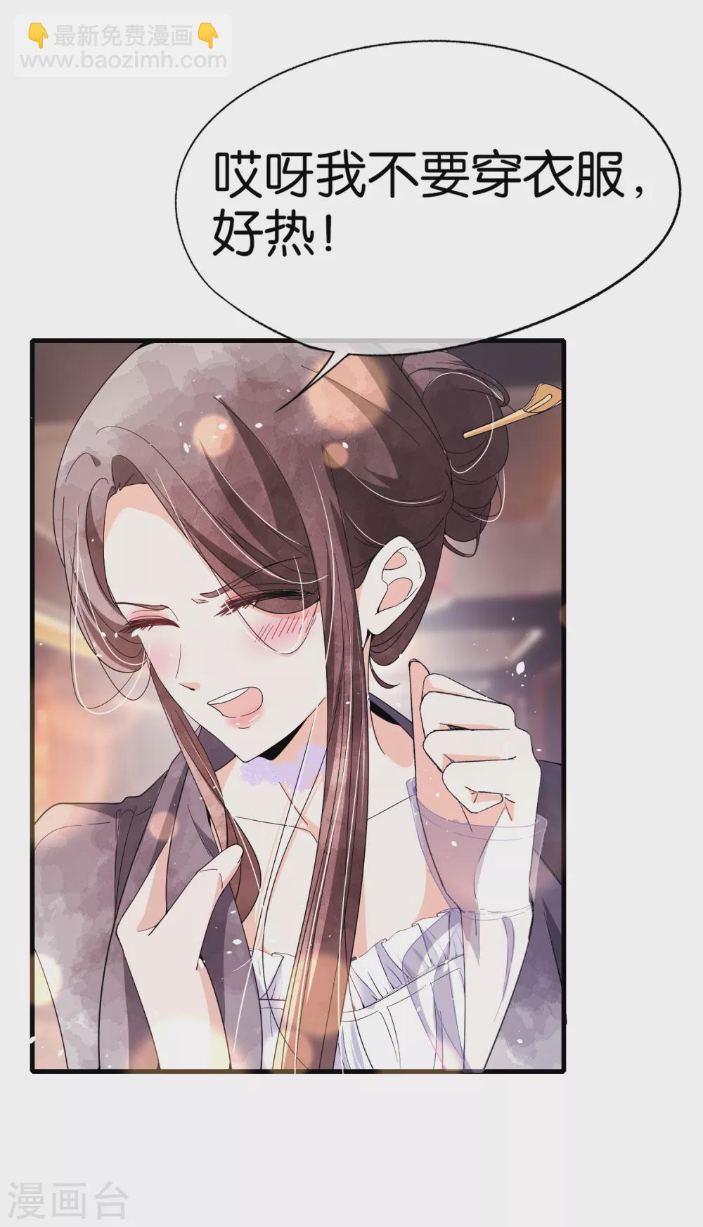 第106话 都给我进来看撒糖！5