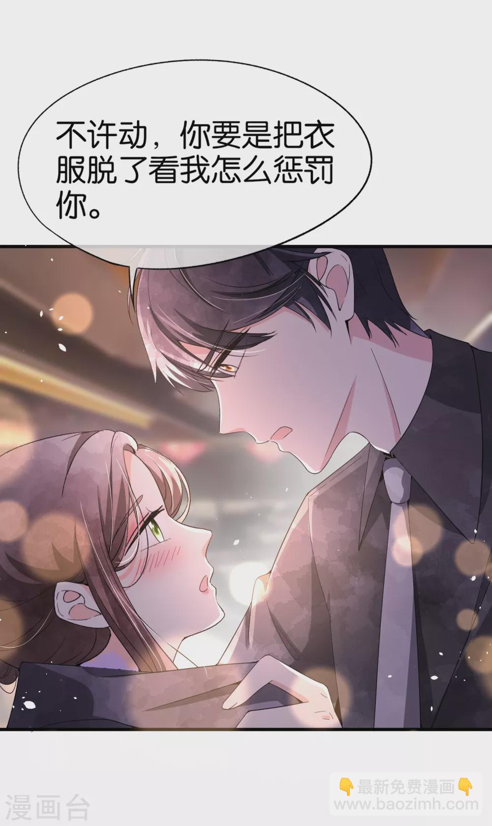 第106话 都给我进来看撒糖！6