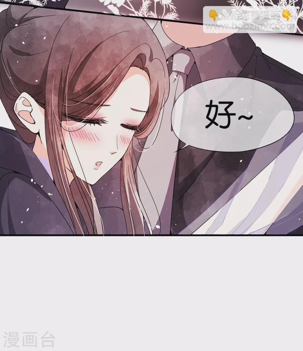 第106话 都给我进来看撒糖！9