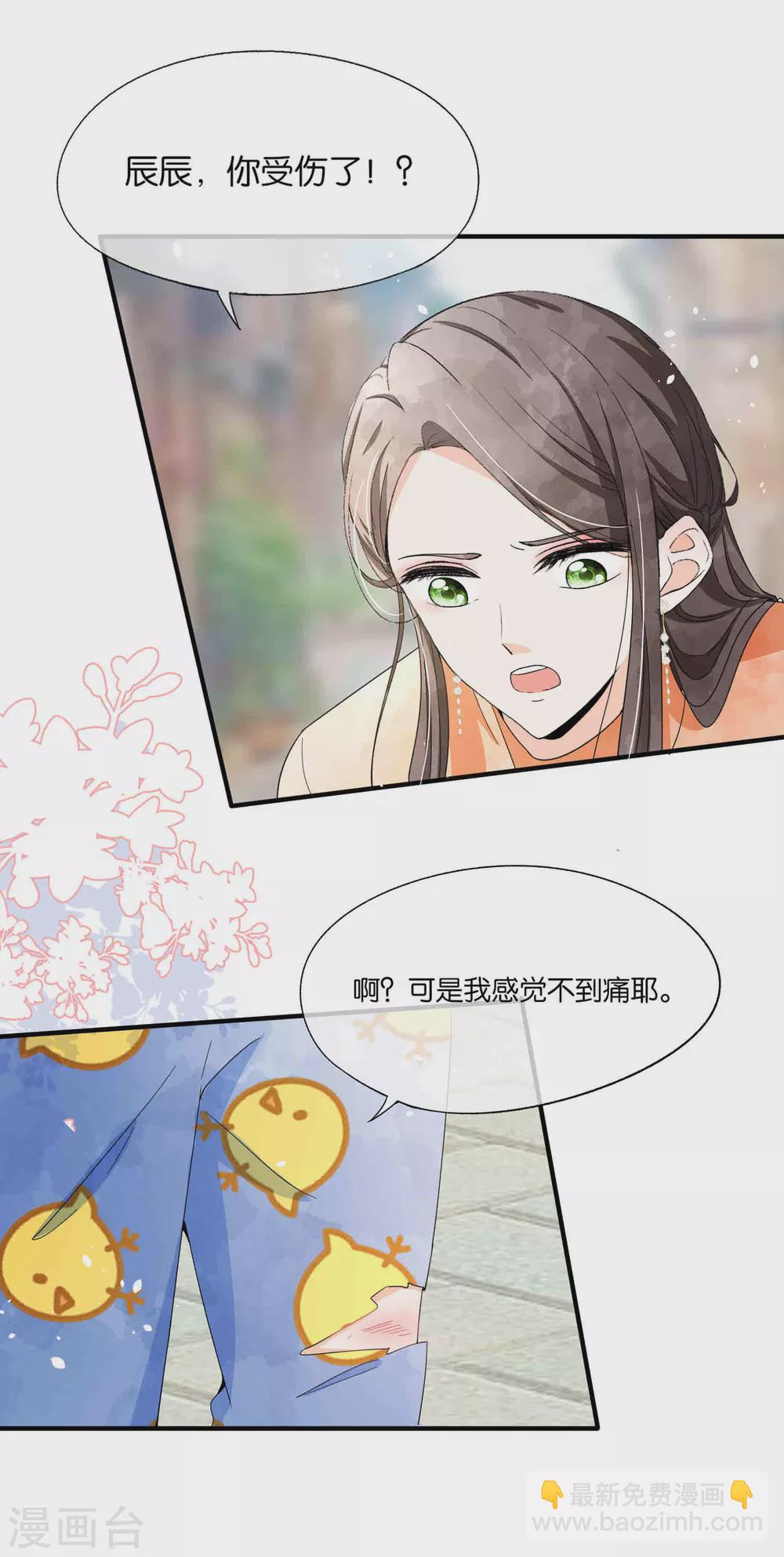第110话 诗夏回来了10