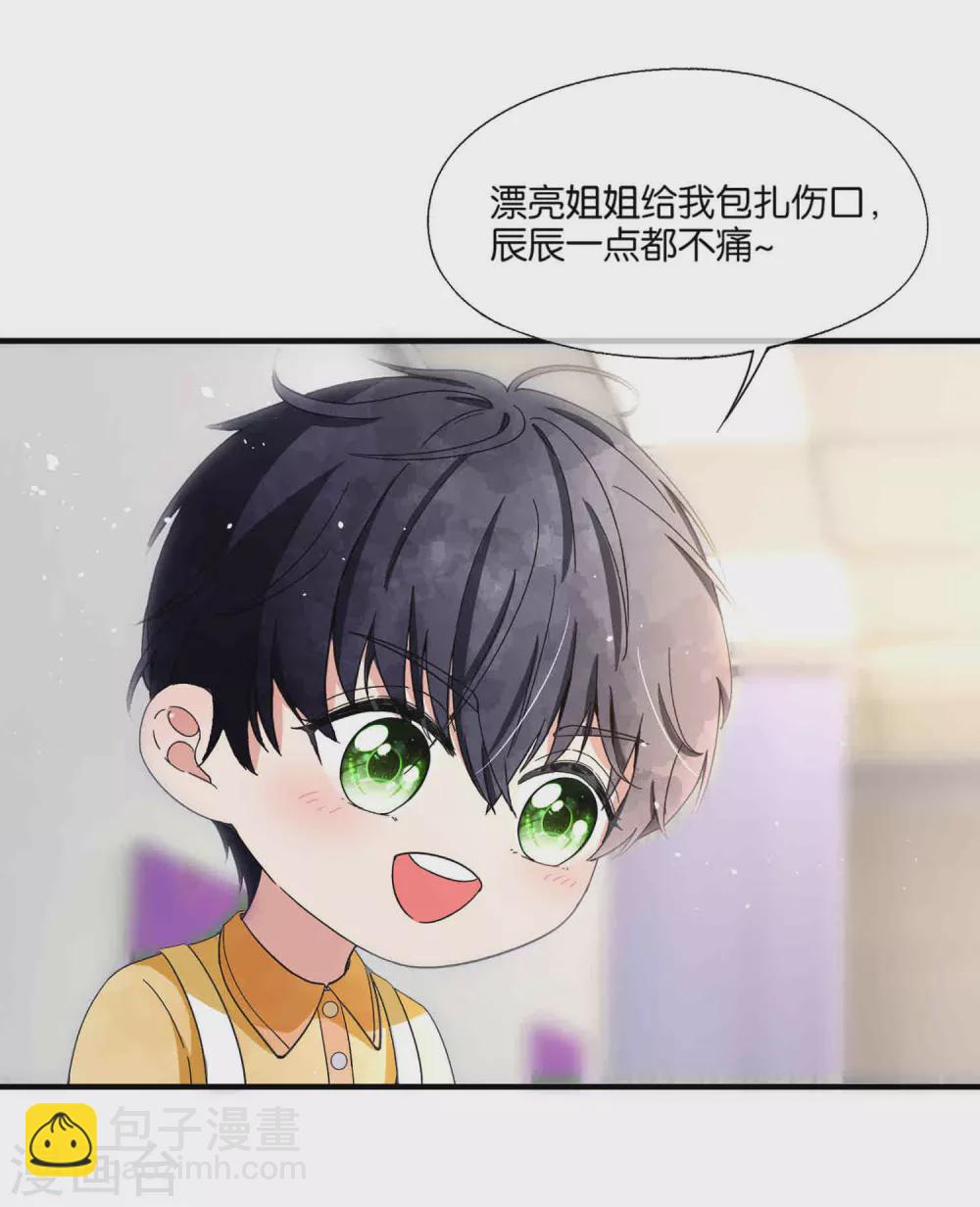 第110话 诗夏回来了15