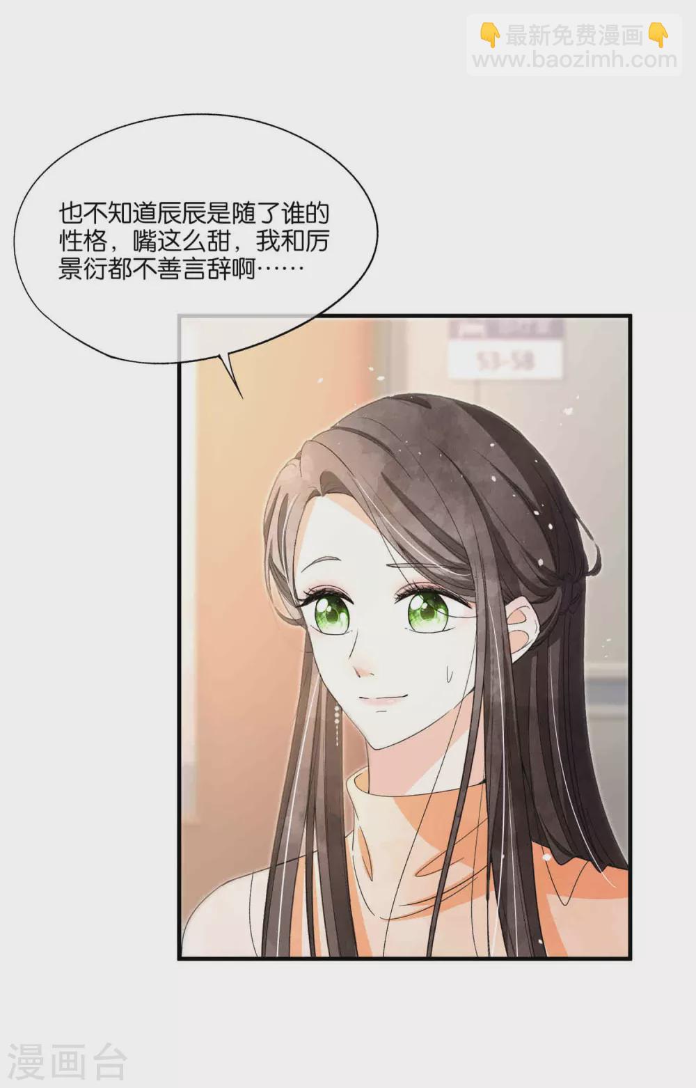 第110话 诗夏回来了16