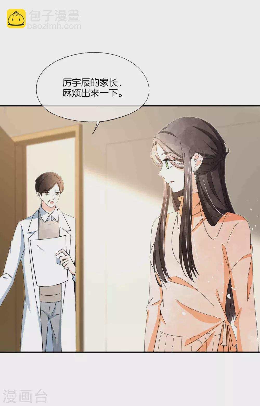 第110话 诗夏回来了17