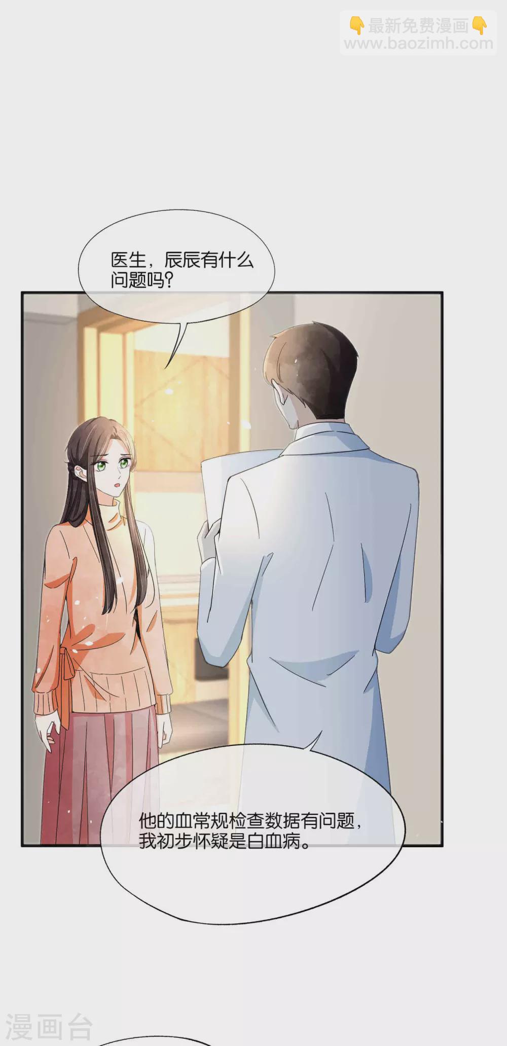 第110话 诗夏回来了18