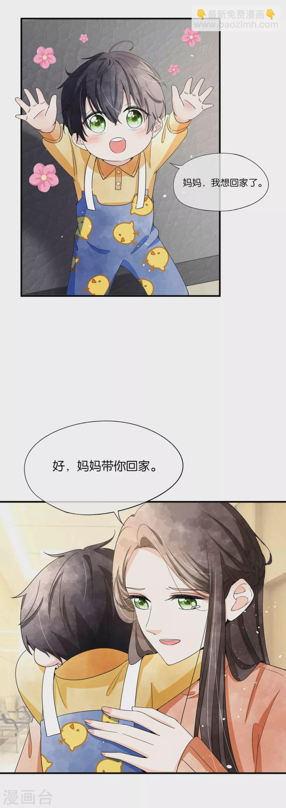 第110话 诗夏回来了24