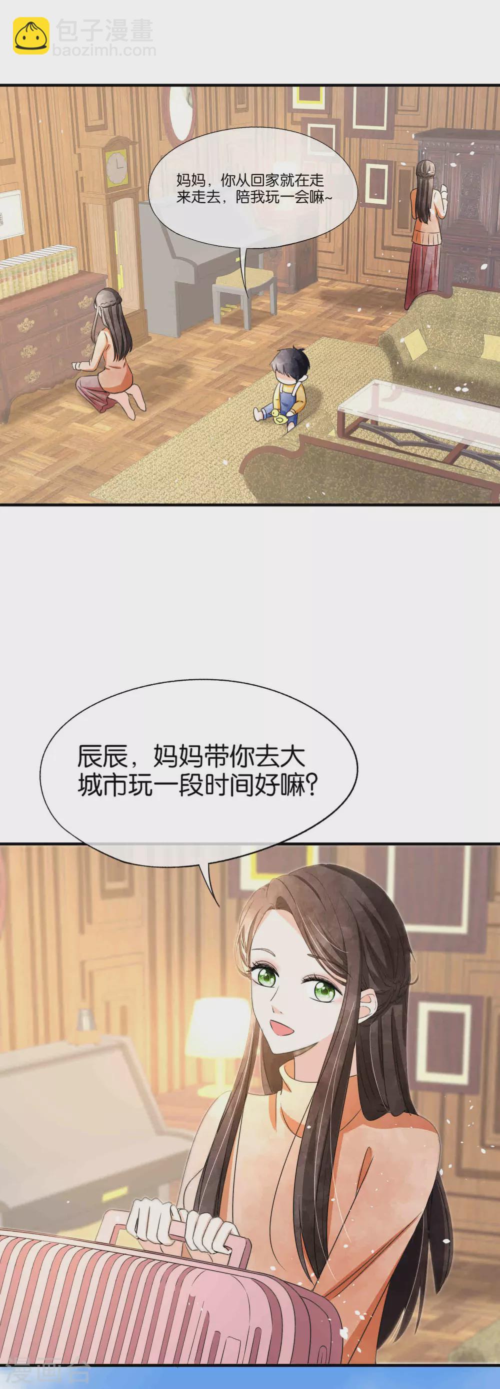第110话 诗夏回来了26