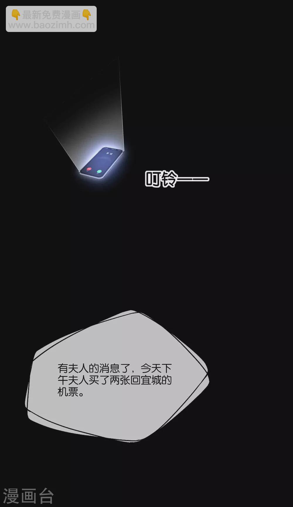 第110话 诗夏回来了29