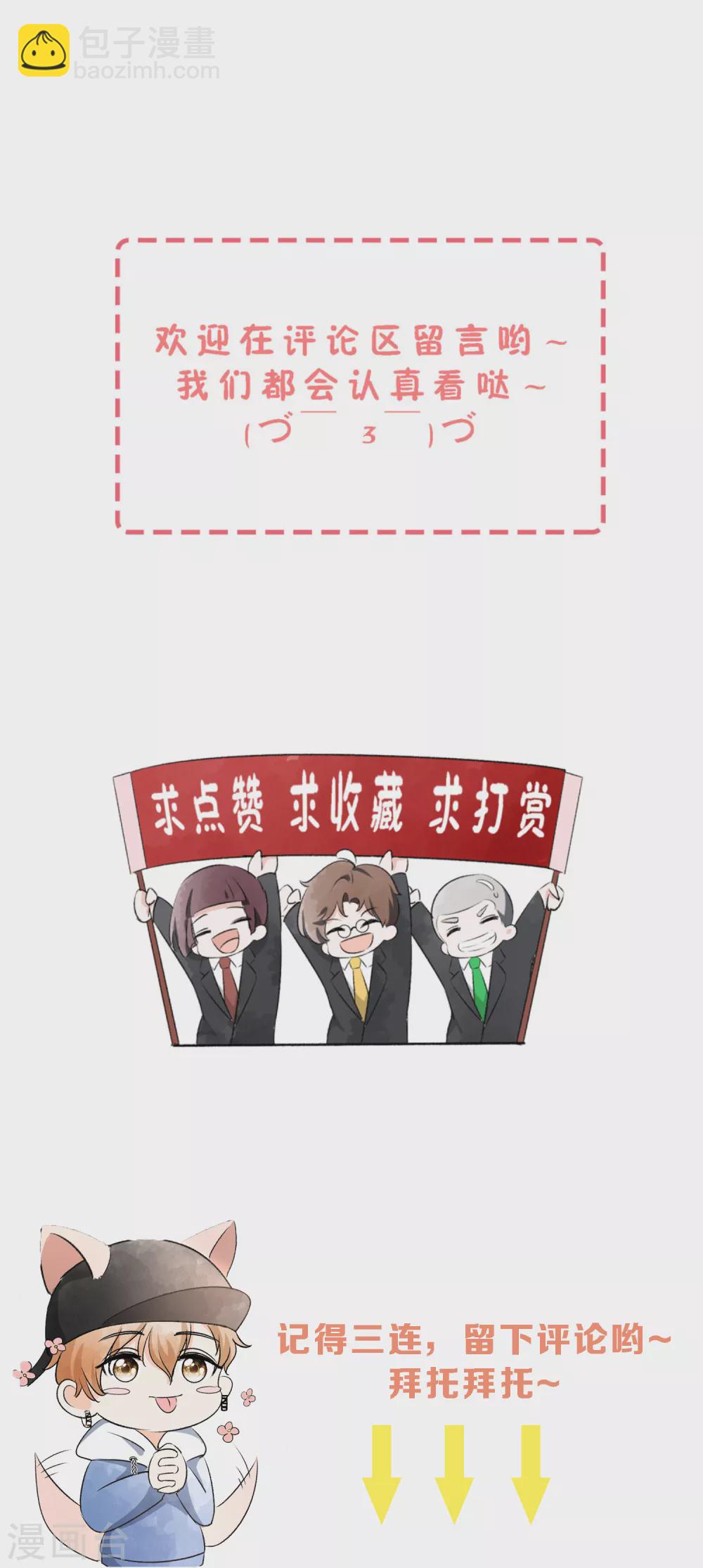 第110话 诗夏回来了35