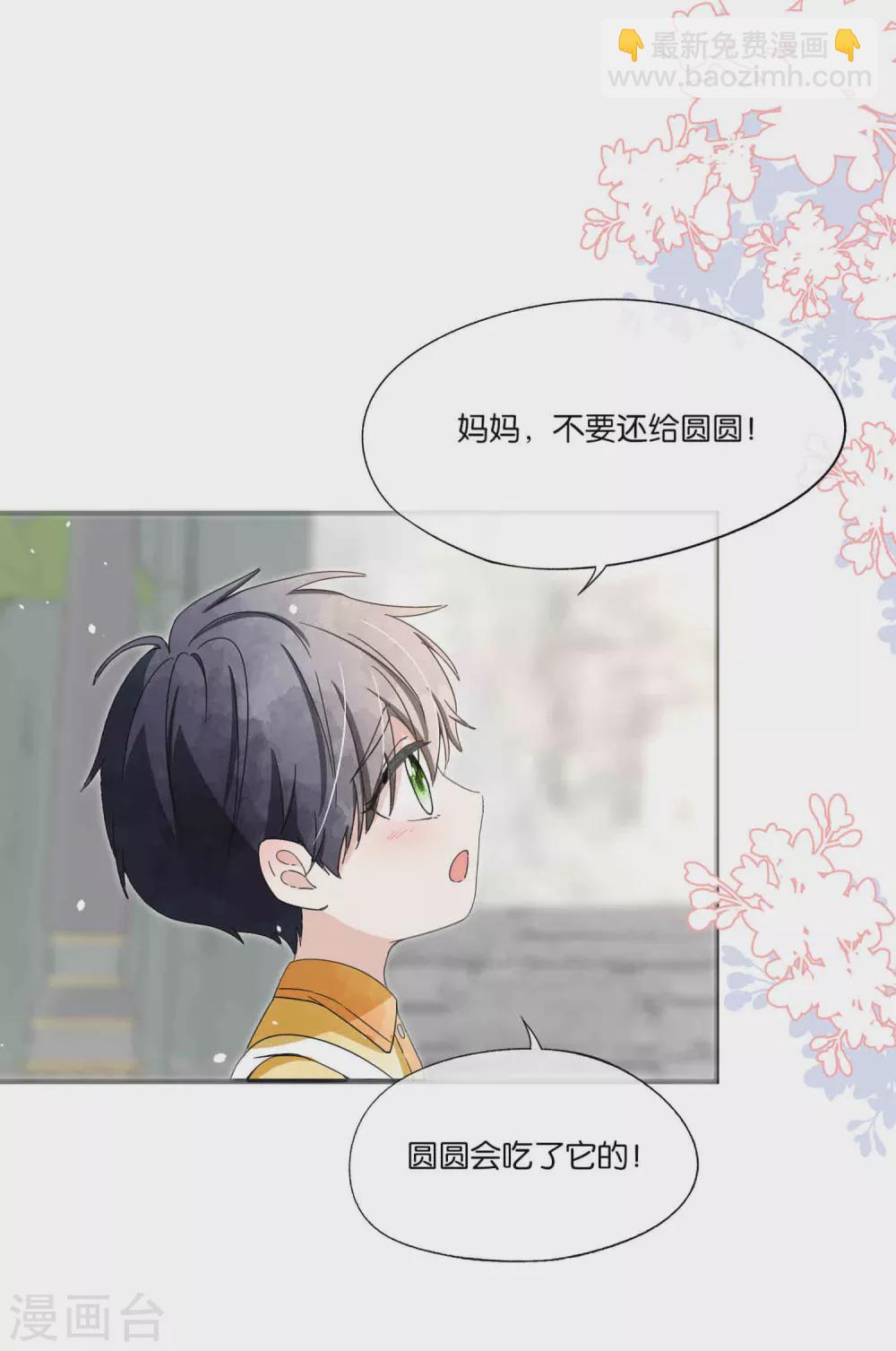 第110话 诗夏回来了8
