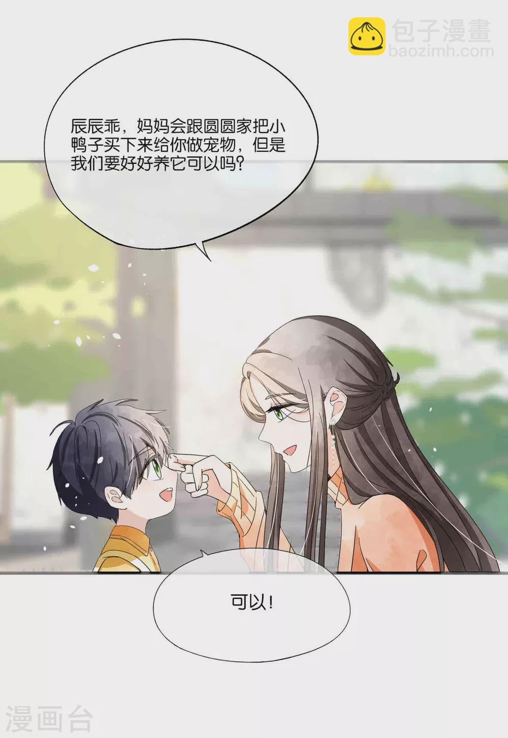 第110话 诗夏回来了9