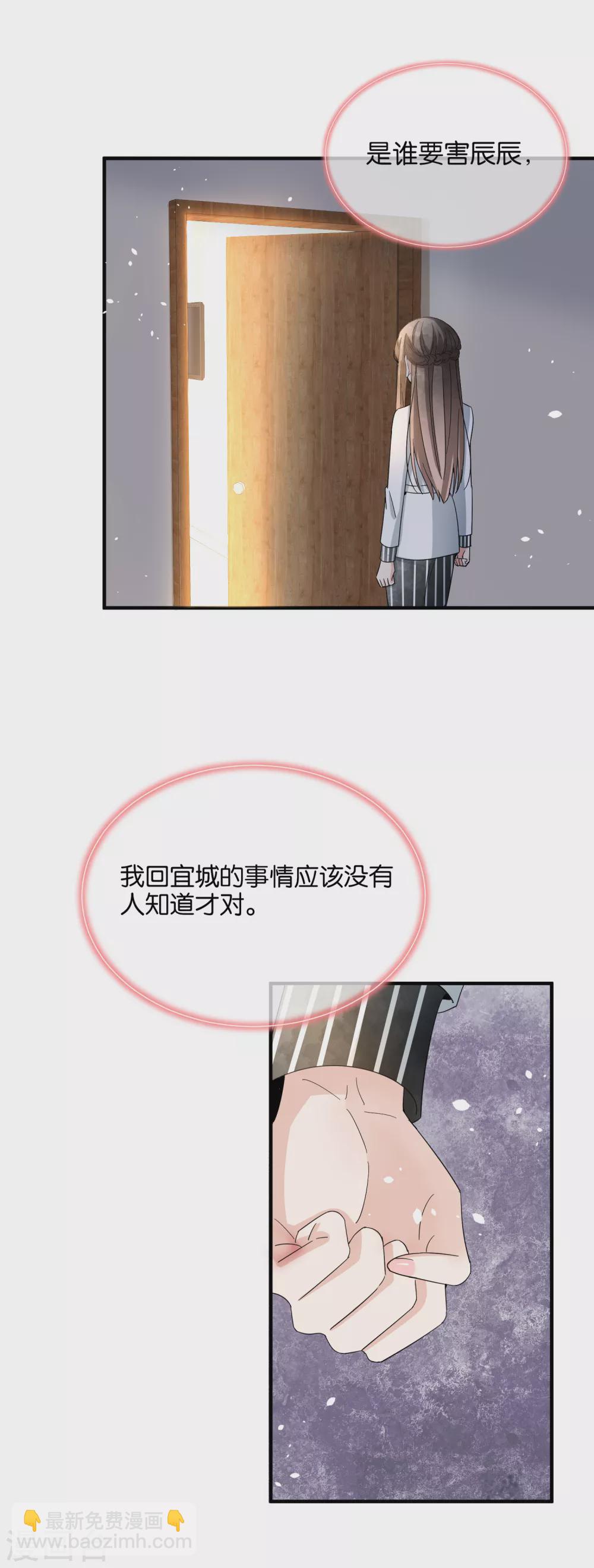 第113话 沈佳对诗夏的孩子下手26