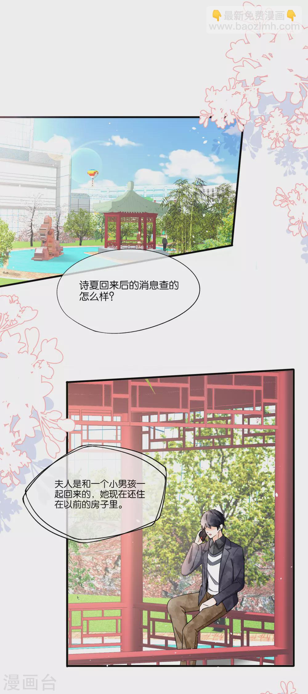 第113话 沈佳对诗夏的孩子下手8