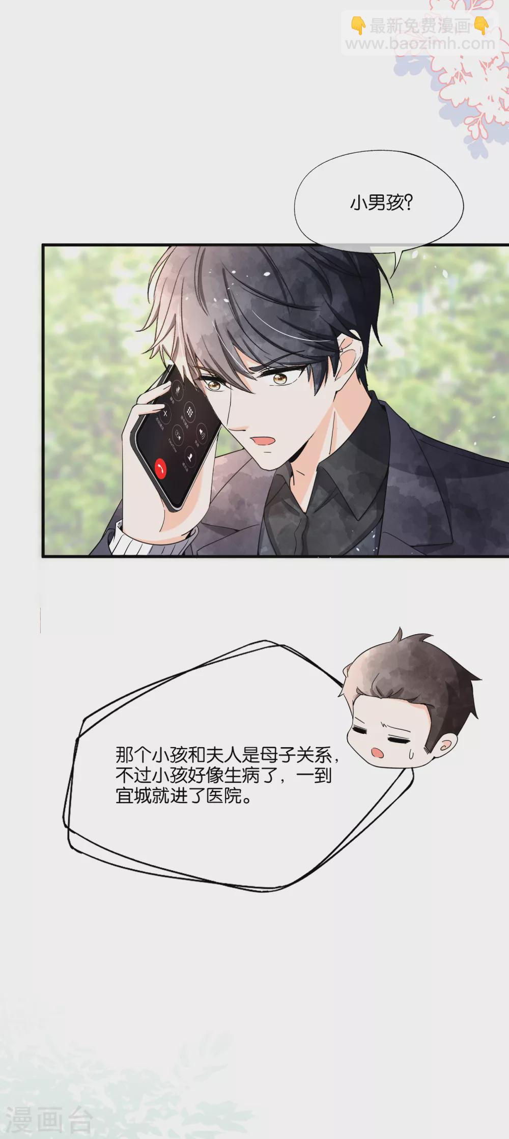 第113话 沈佳对诗夏的孩子下手9