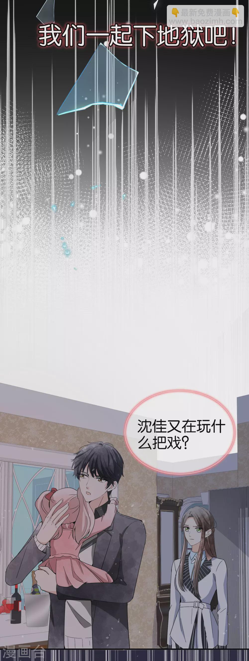 第114话 “历史夫妇”的反击31