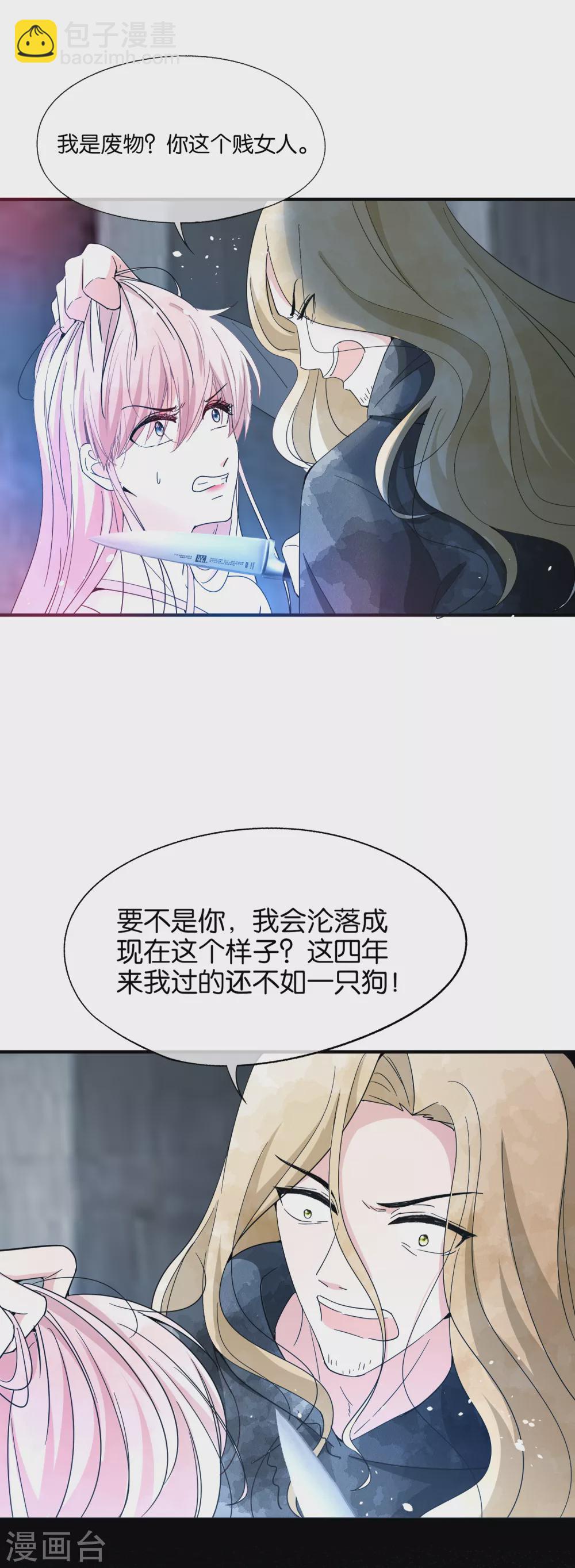 第115话 一起下地狱吧！29