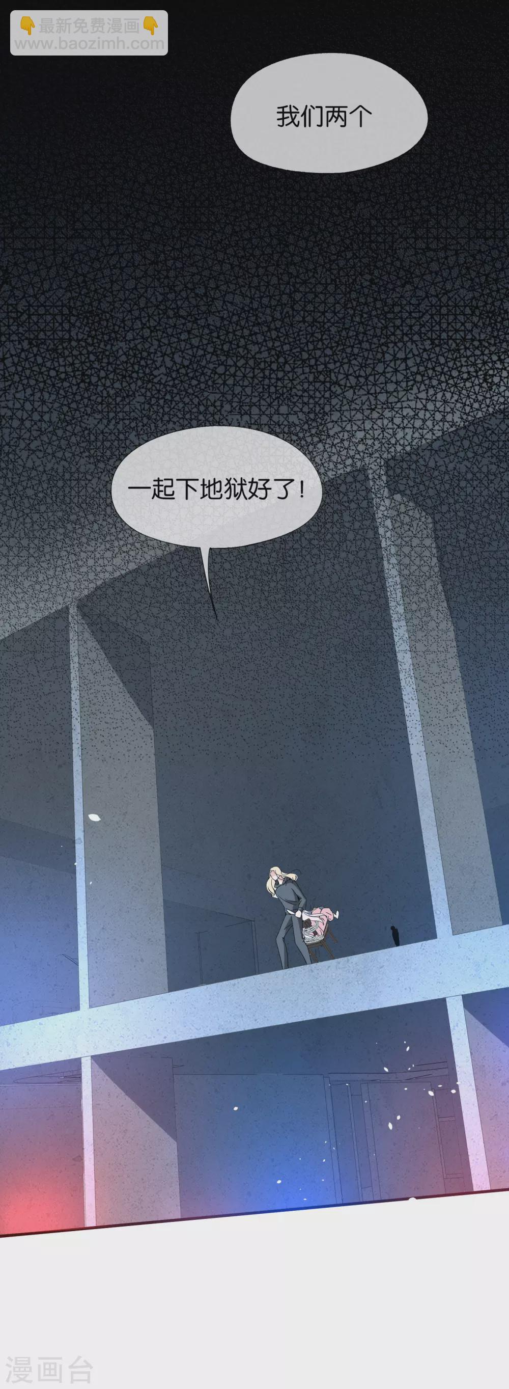 第115话 一起下地狱吧！30