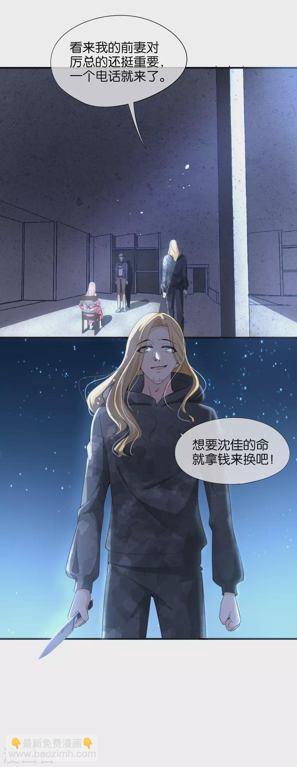 第115话 一起下地狱吧！8